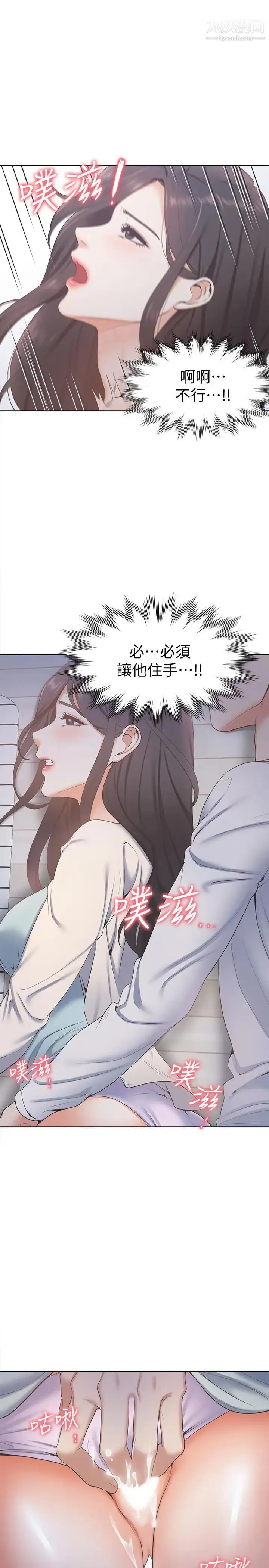 漫画《渴望:爱火难耐》第2话第30张图