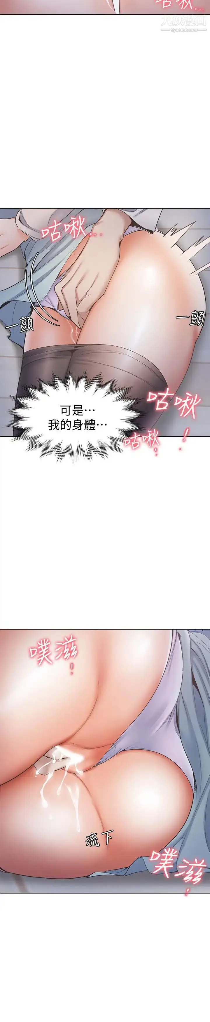 漫画《渴望:爱火难耐》第2话第31张图