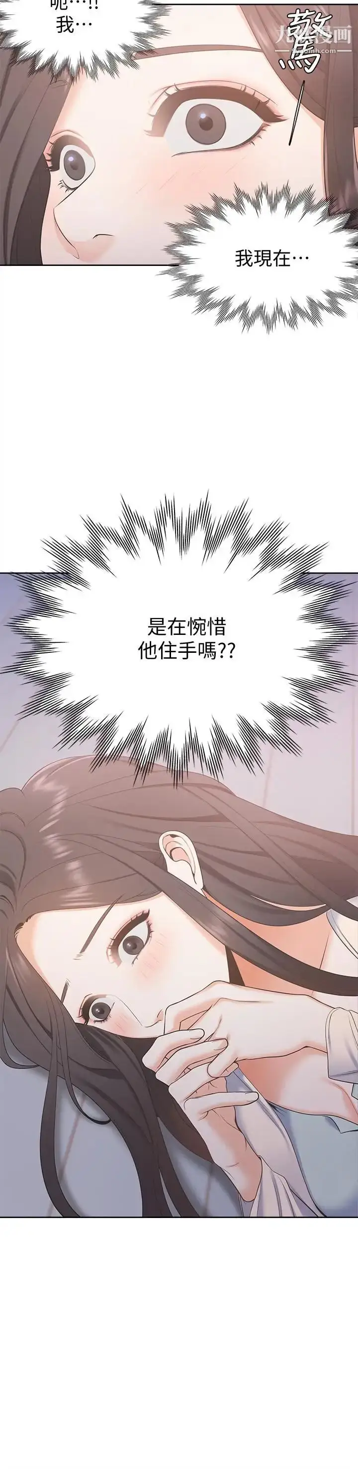 漫画《渴望:爱火难耐》第2话第37张图
