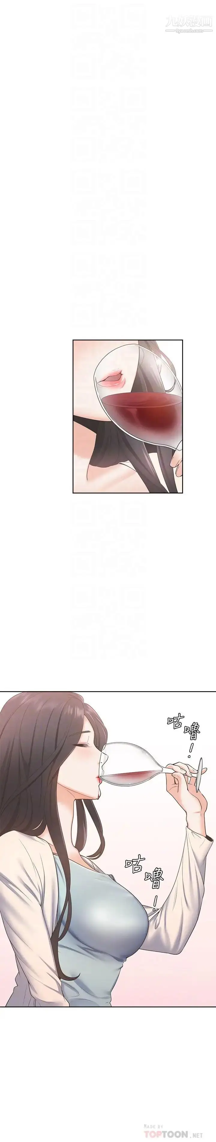 漫画《渴望:爱火难耐》第2话第4张图