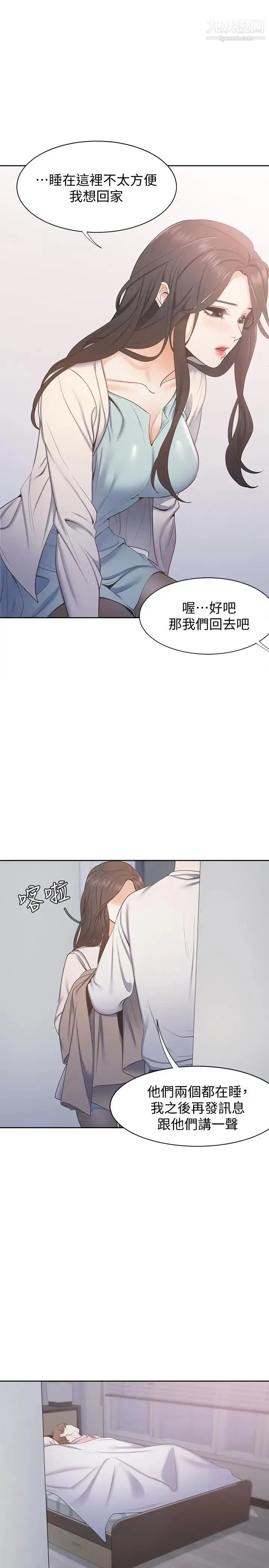 漫画《渴望:爱火难耐》第2话第41张图