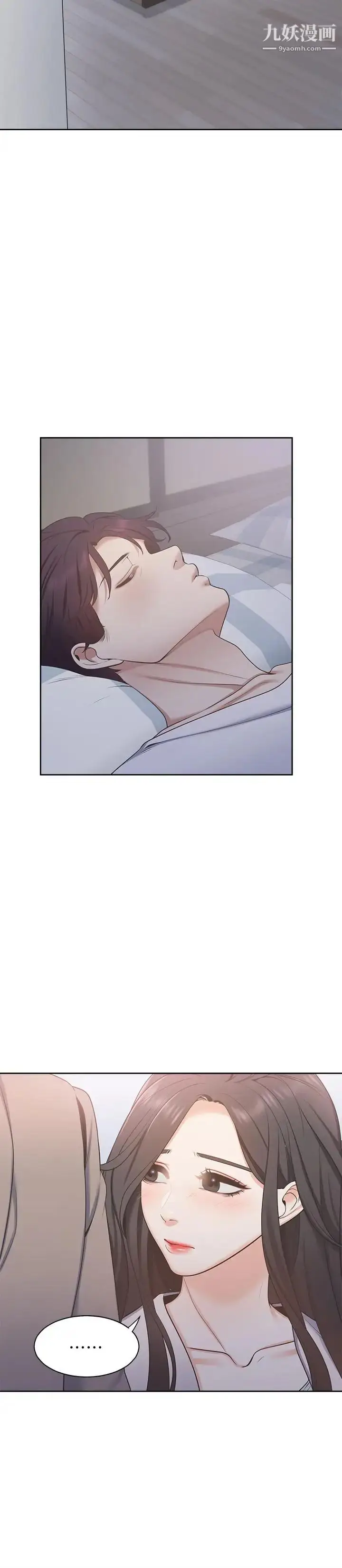 漫画《渴望:爱火难耐》第2话第42张图