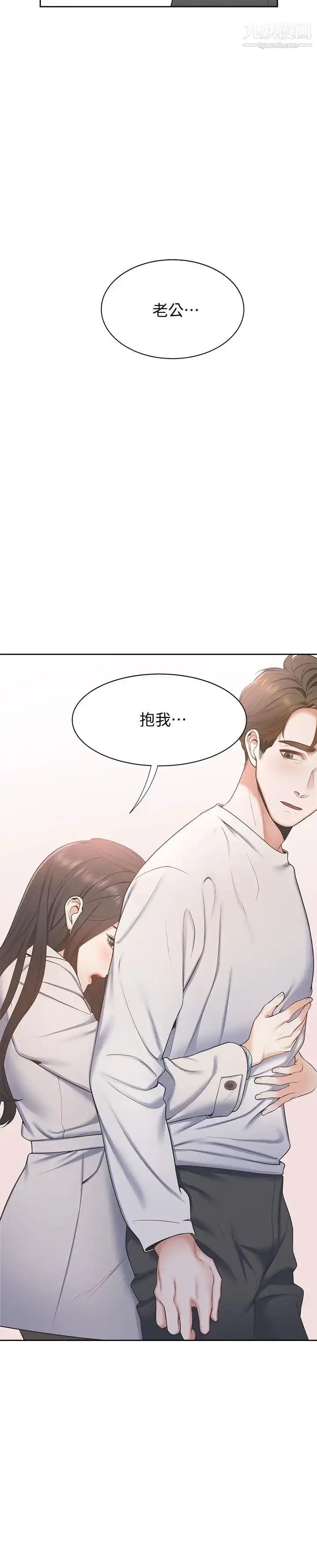 漫画《渴望:爱火难耐》第2话第44张图