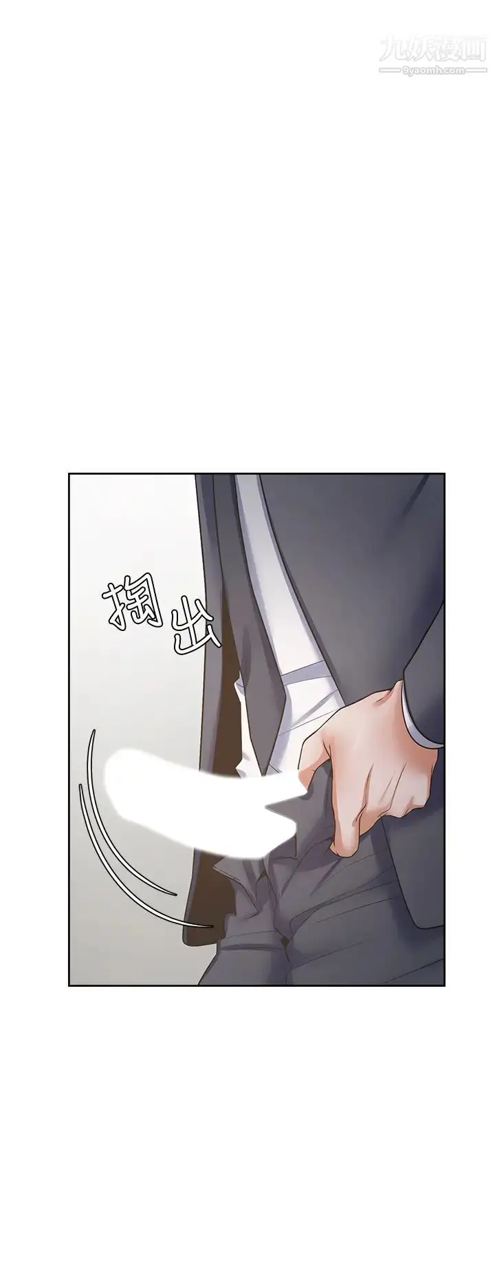 漫画《渴望:爱火难耐》第51话第17张图
