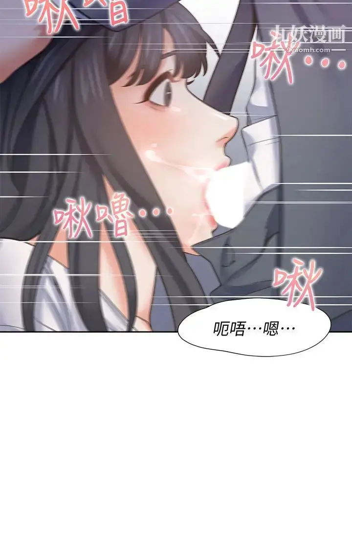 漫画《渴望:爱火难耐》第51话第23张图