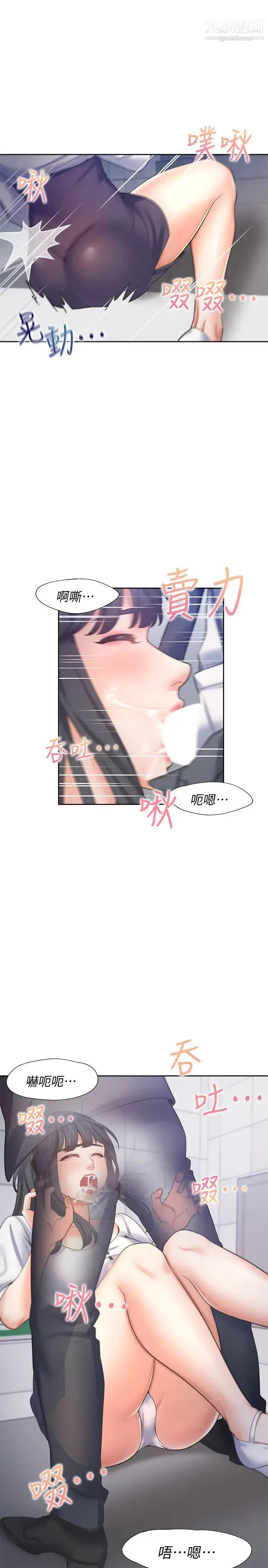漫画《渴望:爱火难耐》第51话第24张图