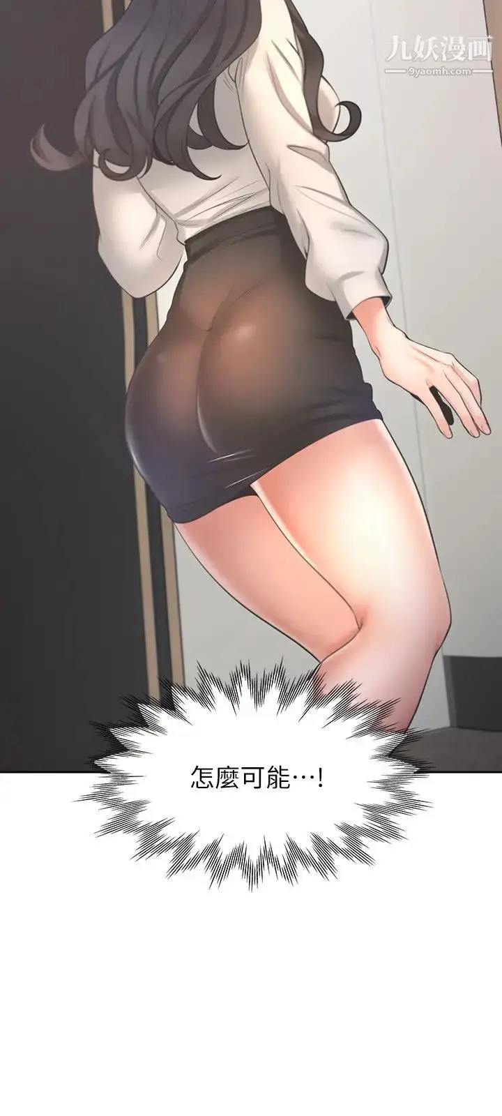 漫画《渴望:爱火难耐》第51话第35张图
