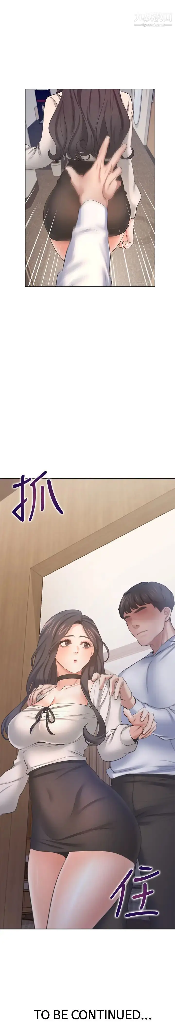 漫画《渴望:爱火难耐》第51话第36张图