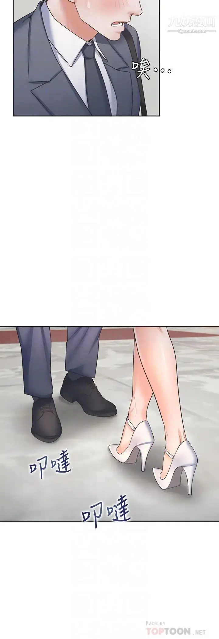 漫画《渴望:爱火难耐》第51话第8张图