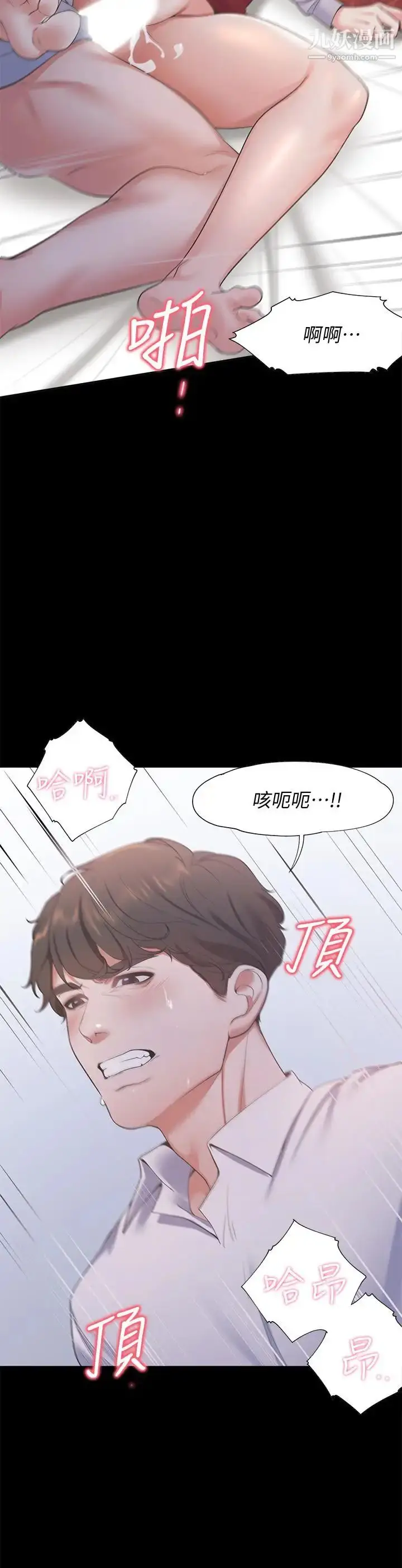 漫画《渴望:爱火难耐》第14话第11张图