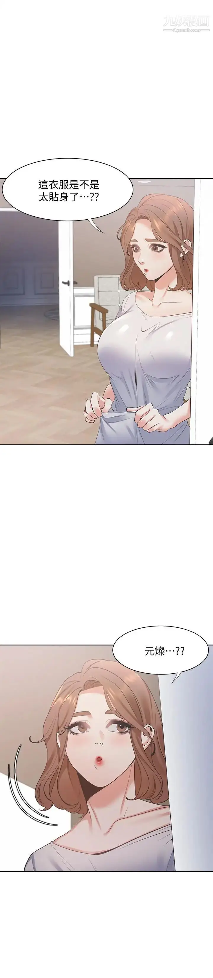 漫画《渴望:爱火难耐》第14话第13张图