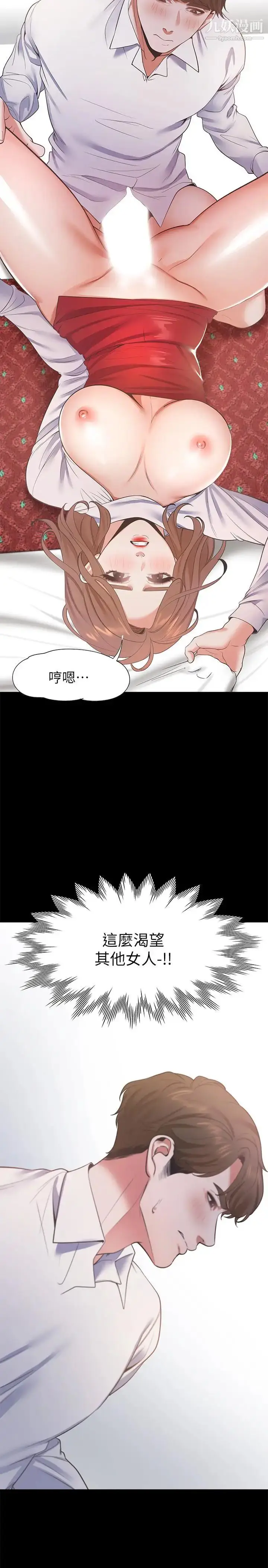 漫画《渴望:爱火难耐》第14话第2张图