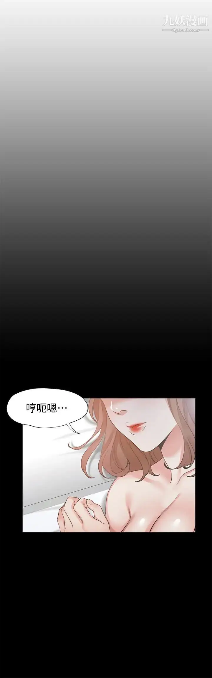 漫画《渴望:爱火难耐》第14话第24张图