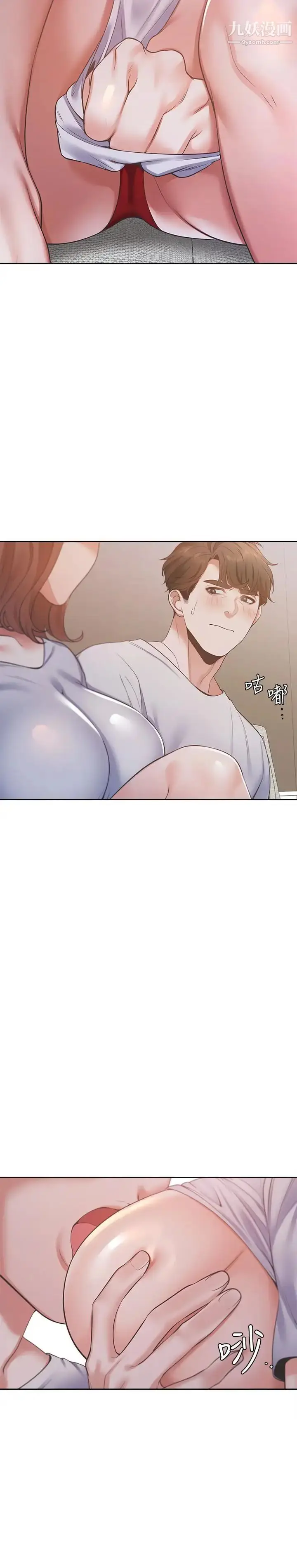漫画《渴望:爱火难耐》第14话第28张图