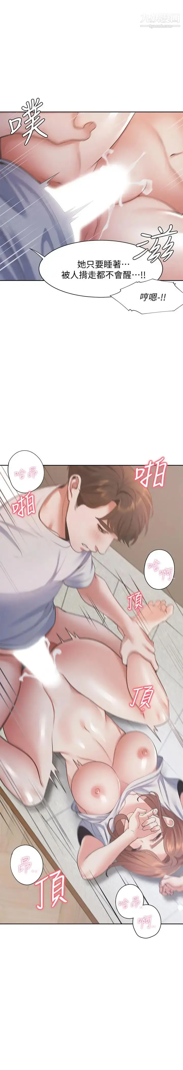 漫画《渴望:爱火难耐》第14话第33张图