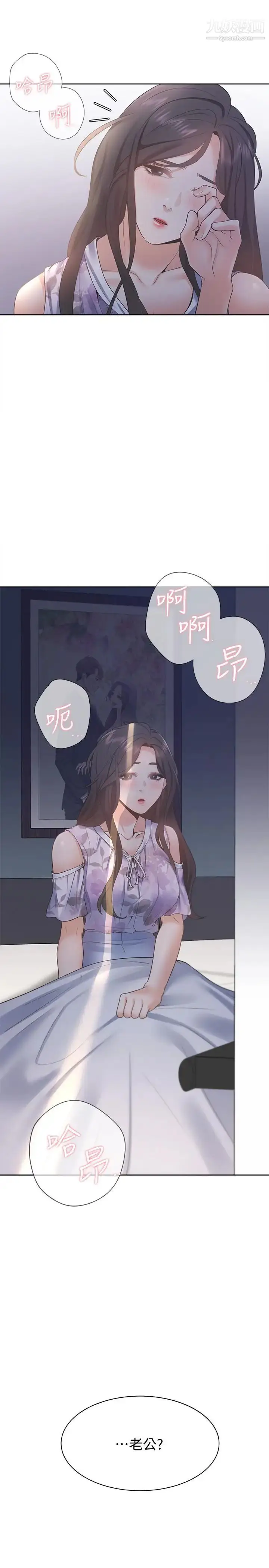 漫画《渴望:爱火难耐》第14话第36张图