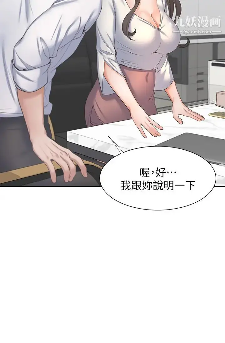 漫画《渴望:爱火难耐》第36话第15张图