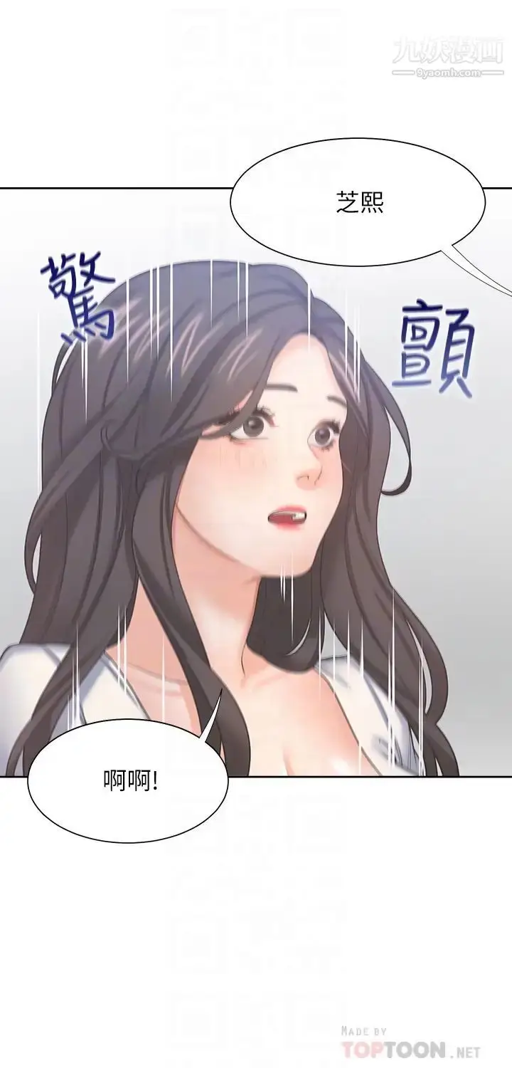 漫画《渴望:爱火难耐》第36话第18张图