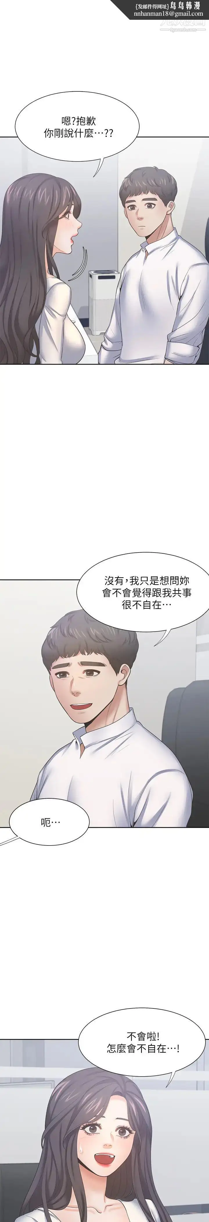 漫画《渴望:爱火难耐》第36话第19张图