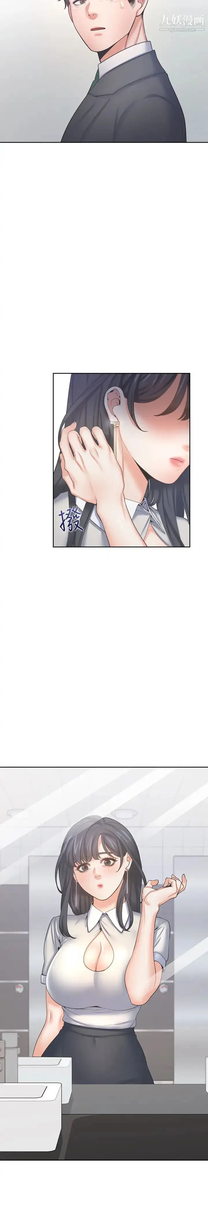 漫画《渴望:爱火难耐》第36话第2张图