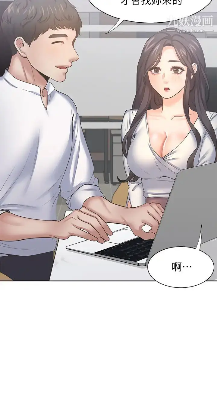 漫画《渴望:爱火难耐》第36话第21张图