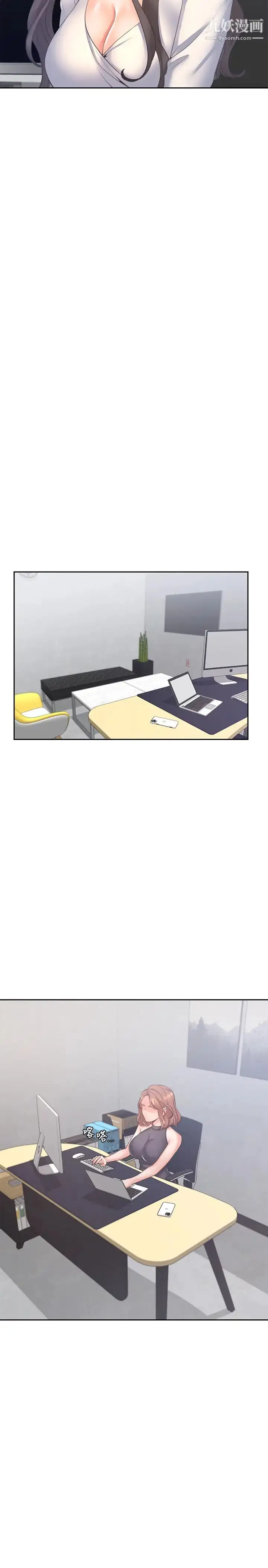漫画《渴望:爱火难耐》第36话第23张图