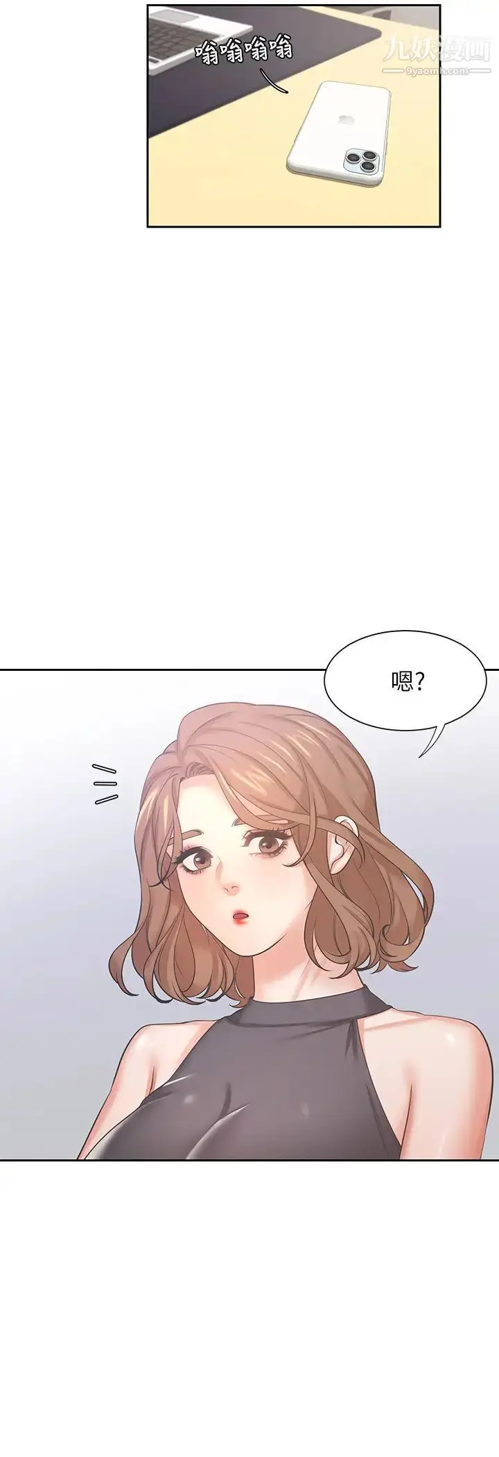 漫画《渴望:爱火难耐》第36话第24张图
