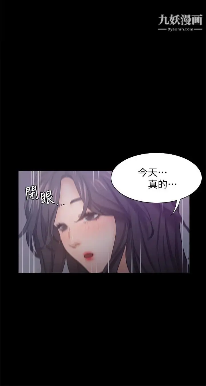 漫画《渴望:爱火难耐》第36话第29张图
