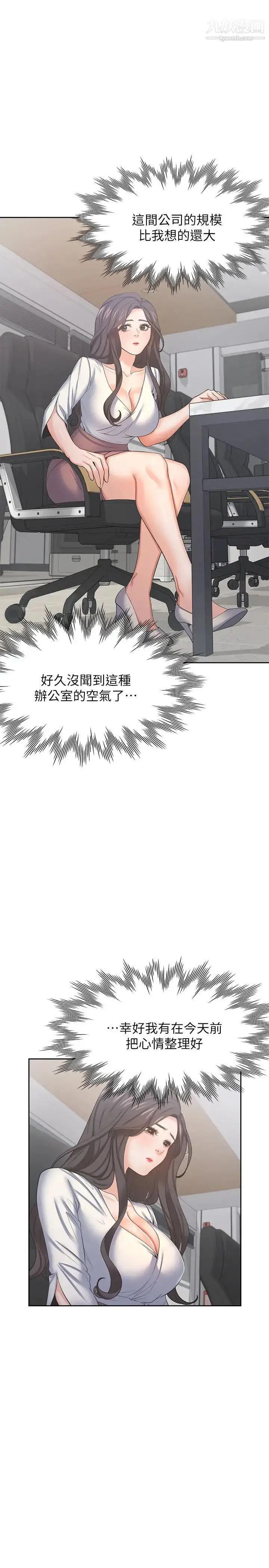 漫画《渴望:爱火难耐》第36话第5张图