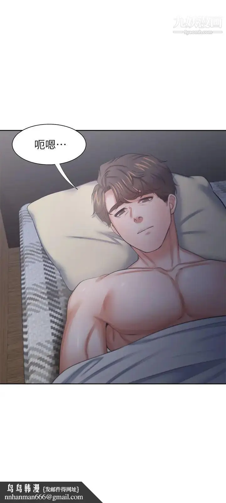 漫画《渴望:爱火难耐》第40话第20张图