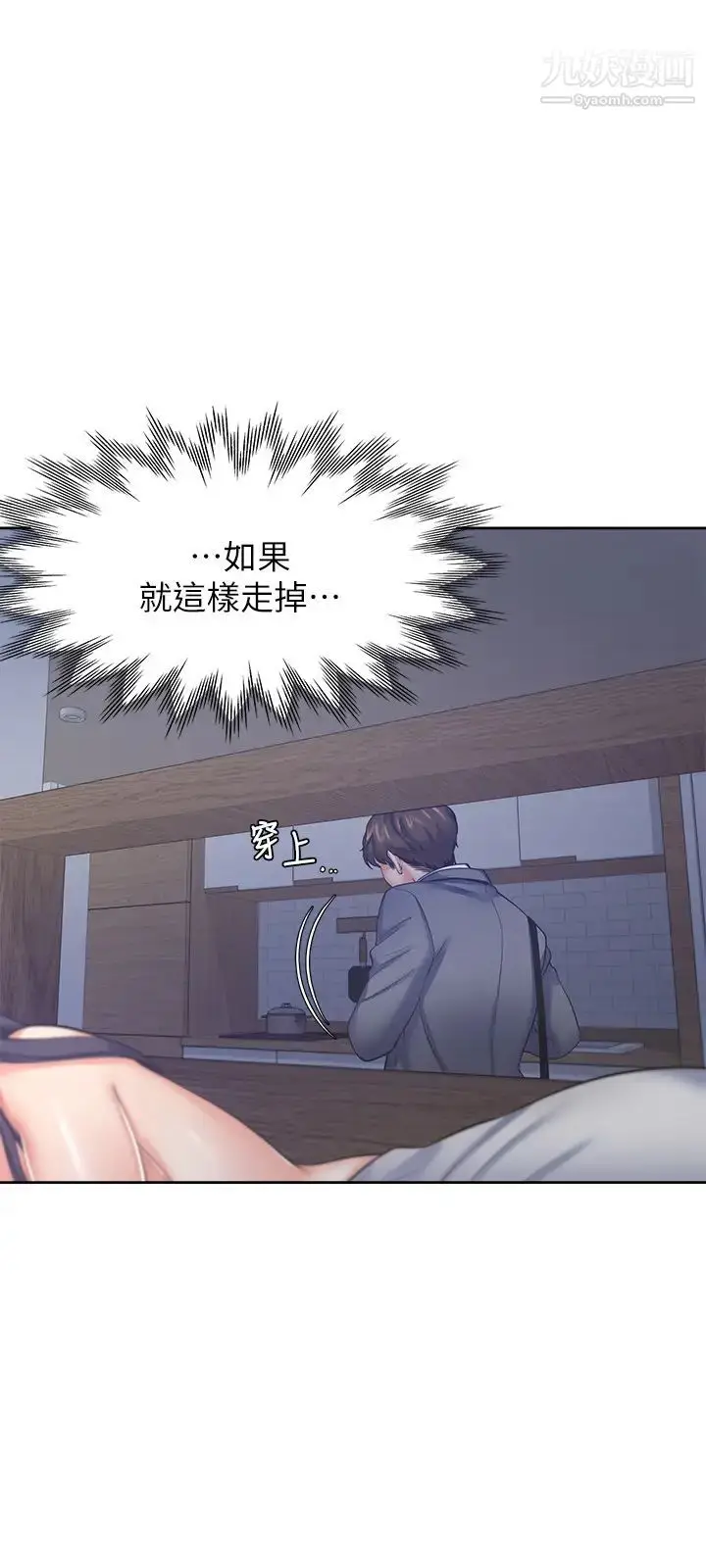 漫画《渴望:爱火难耐》第40话第26张图