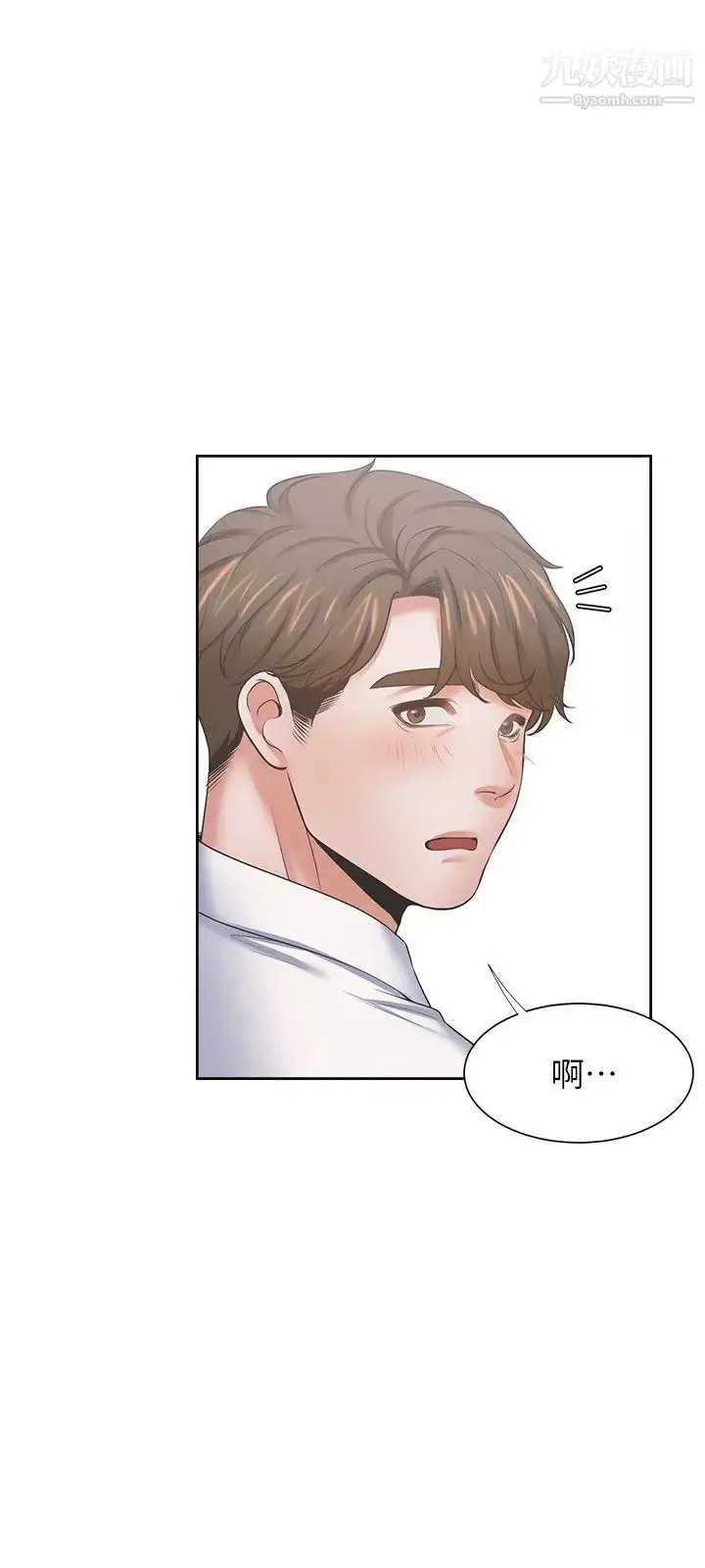 漫画《渴望:爱火难耐》第40话第32张图