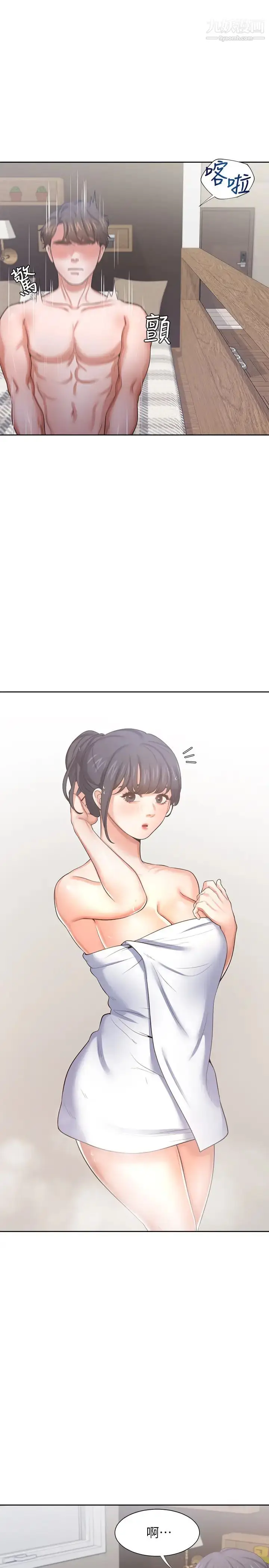 漫画《渴望:爱火难耐》第40话第7张图