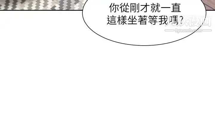 漫画《渴望:爱火难耐》第40话第9张图
