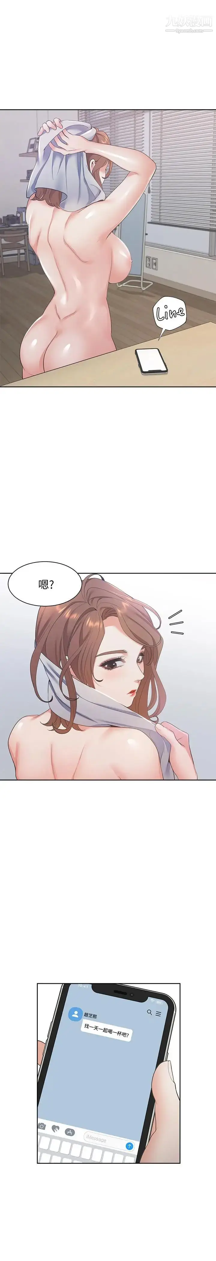 漫画《渴望:爱火难耐》第11话第11张图