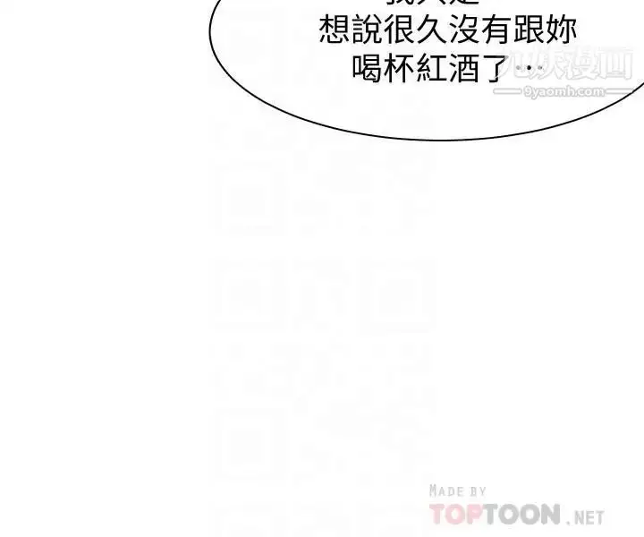 漫画《渴望:爱火难耐》第11话第16张图