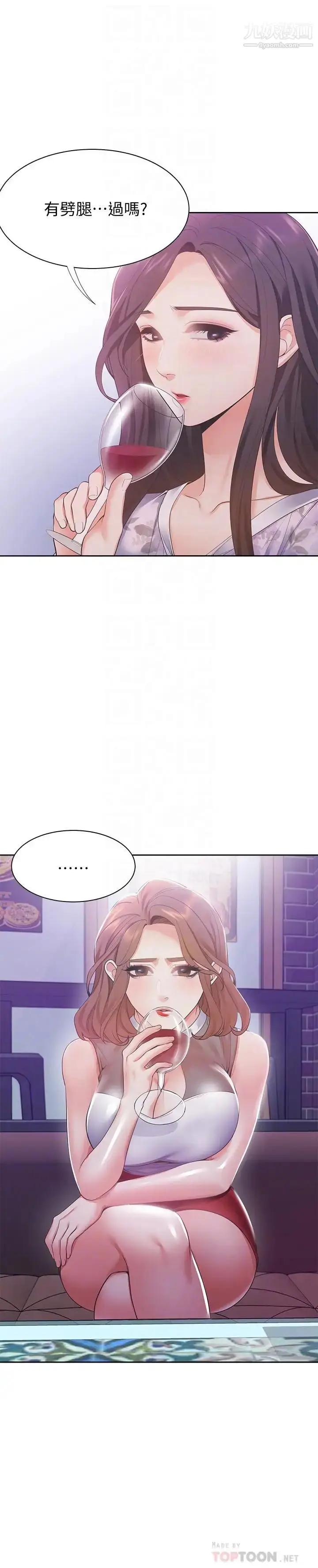 漫画《渴望:爱火难耐》第11话第18张图