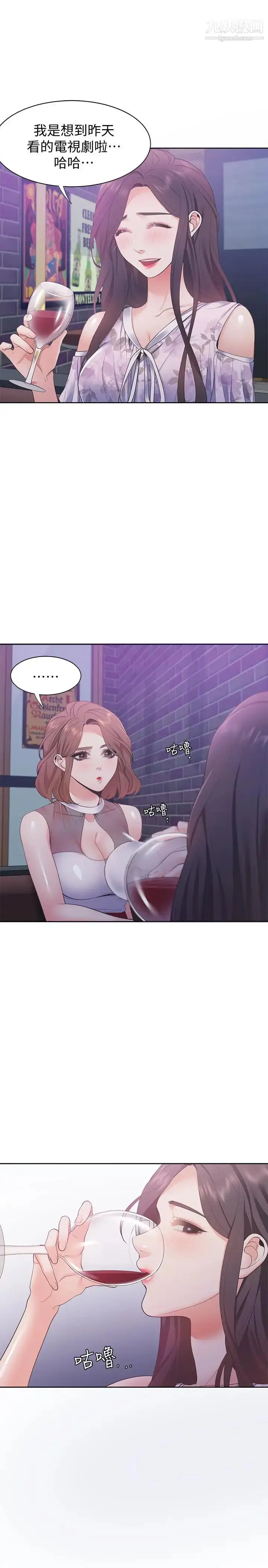 漫画《渴望:爱火难耐》第11话第21张图