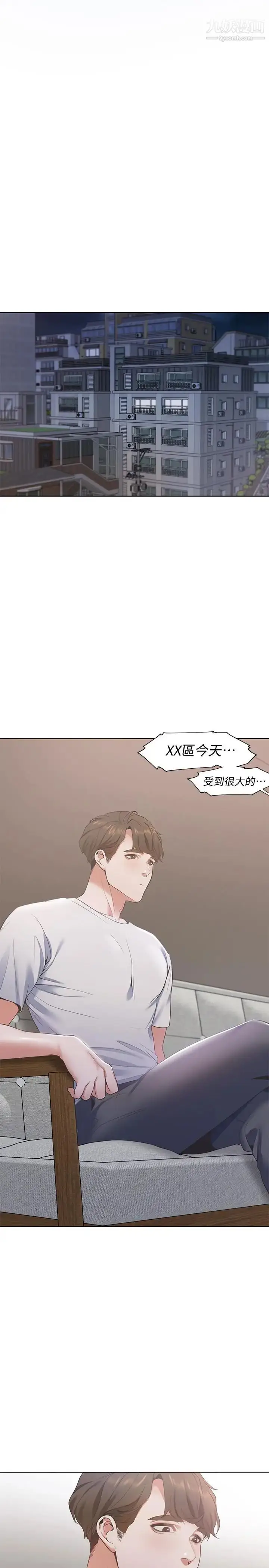 漫画《渴望:爱火难耐》第11话第22张图