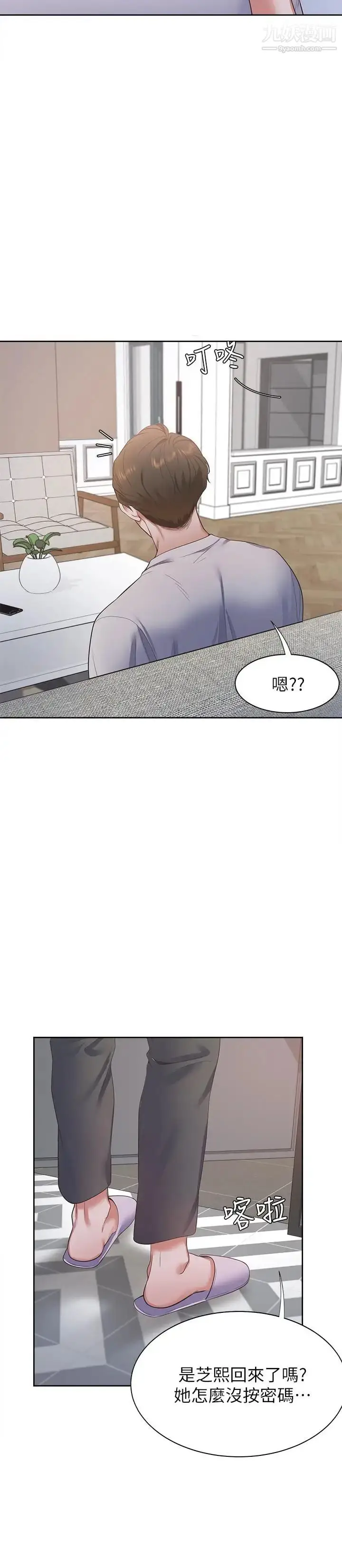 漫画《渴望:爱火难耐》第11话第25张图