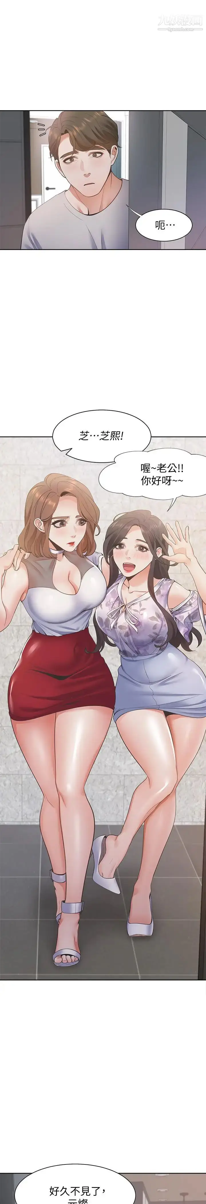 漫画《渴望:爱火难耐》第11话第26张图