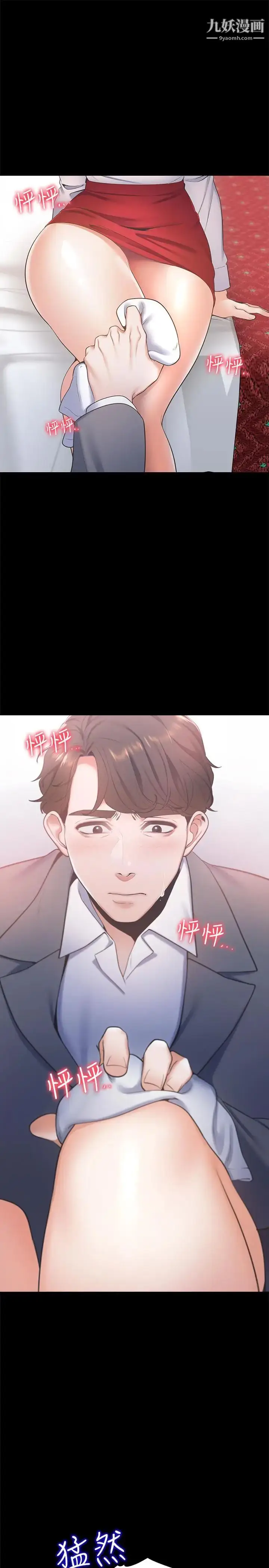 漫画《渴望:爱火难耐》第11话第32张图