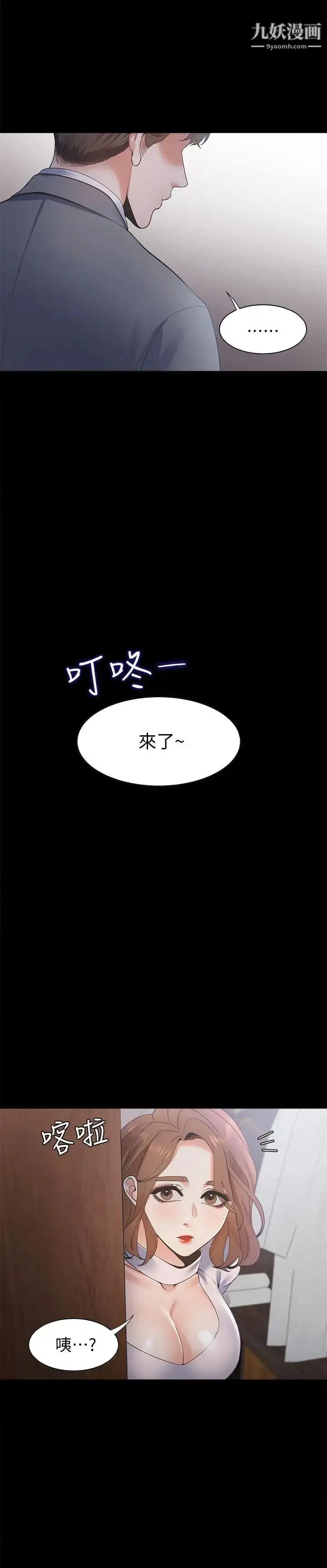 漫画《渴望:爱火难耐》第11话第35张图