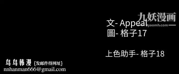漫画《渴望:爱火难耐》第11话第37张图