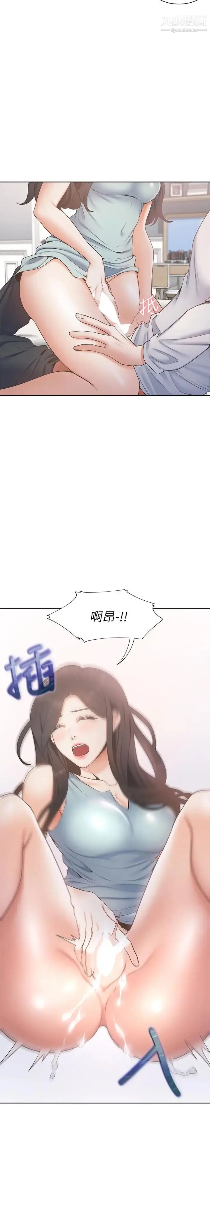 漫画《渴望:爱火难耐》第3话第11张图