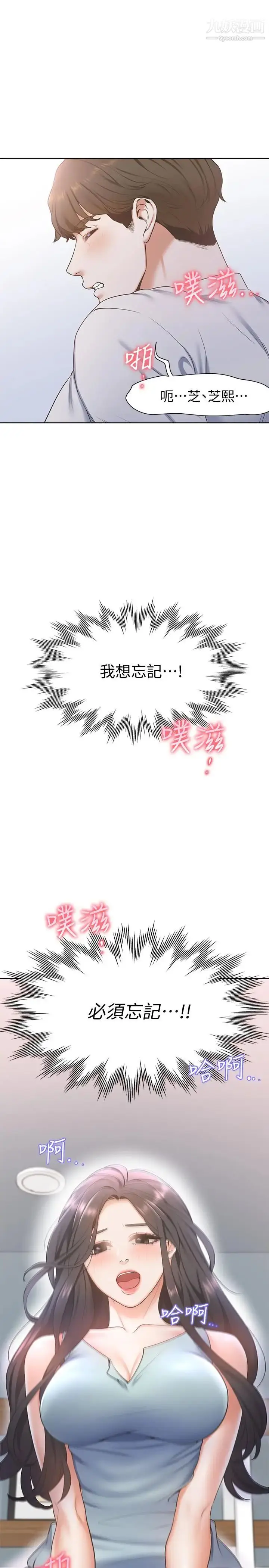 漫画《渴望:爱火难耐》第3话第13张图