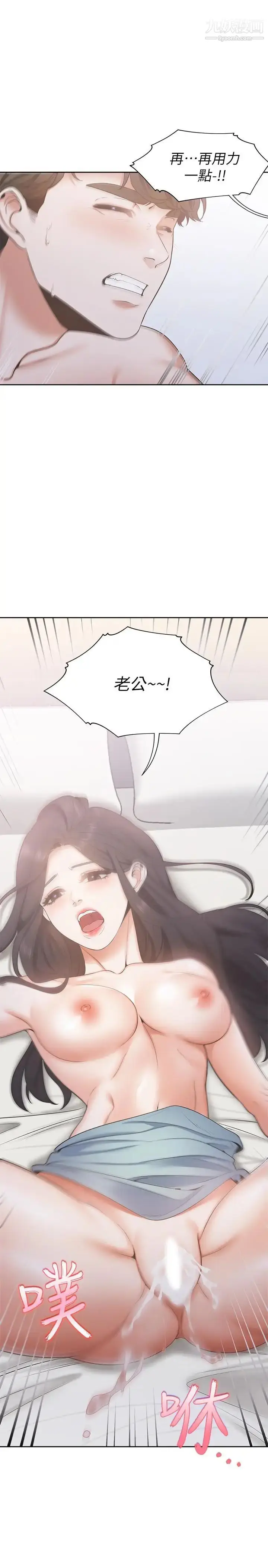 漫画《渴望:爱火难耐》第3话第23张图