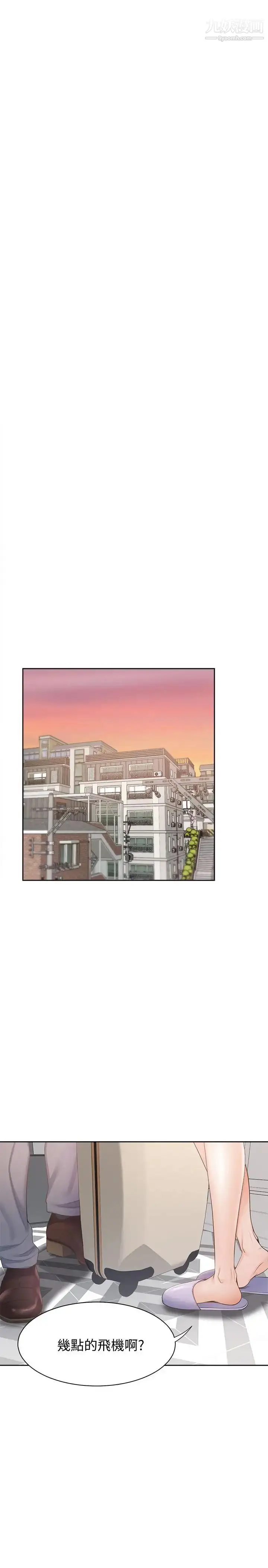 漫画《渴望:爱火难耐》第3话第33张图