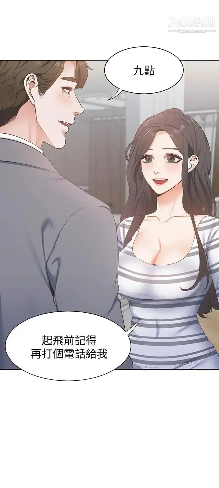 漫画《渴望:爱火难耐》第3话第34张图