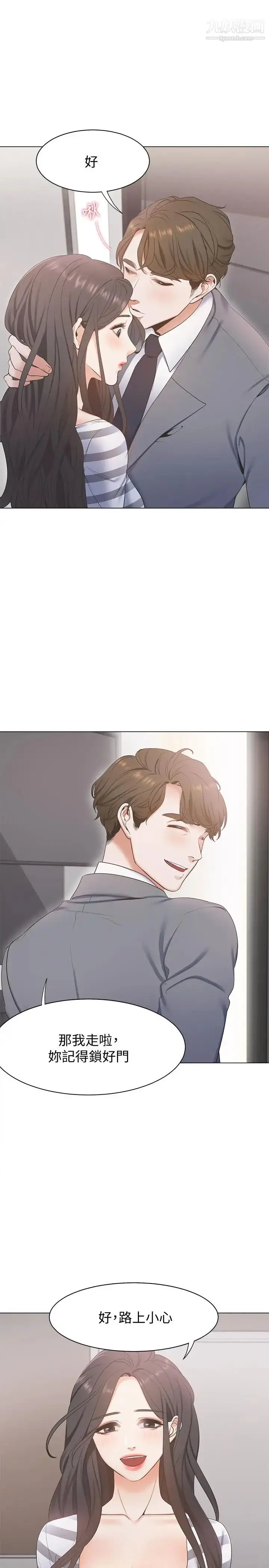 漫画《渴望:爱火难耐》第3话第35张图